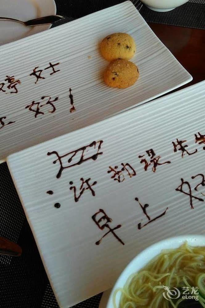 The Tang Hotel Hainan Mount Qixian Baoting Bagian luar foto